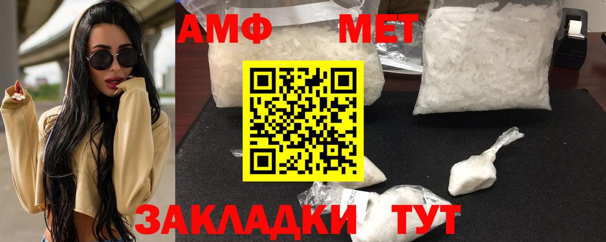 Амфетамин Розовый Топки