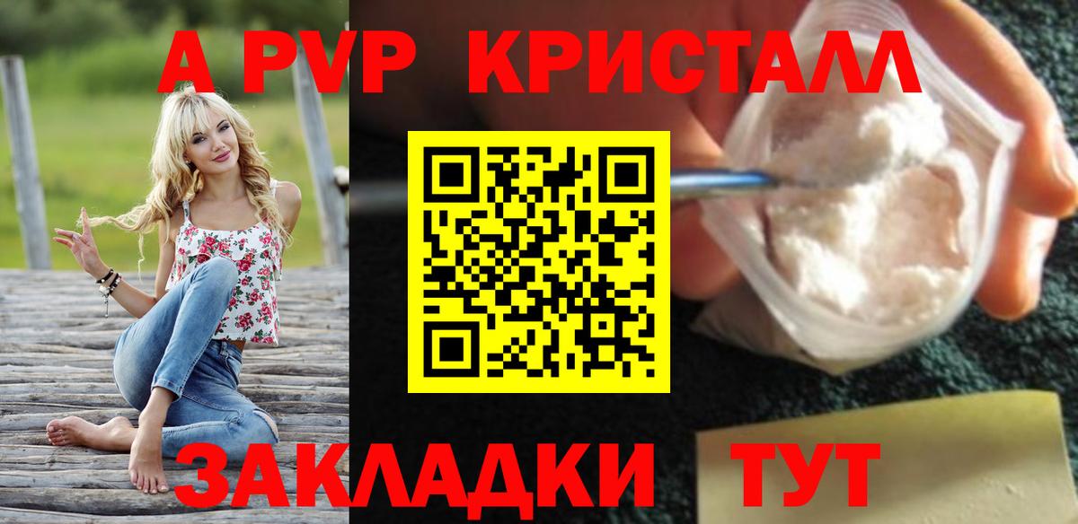 Alpha-PVP СК КРИС Топки