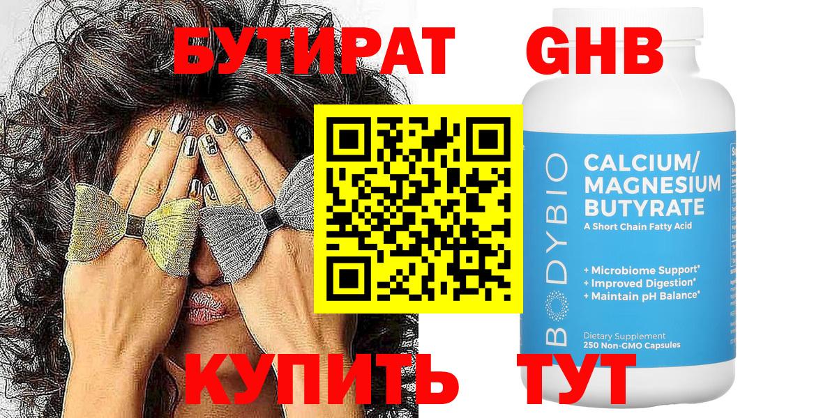 БУТИРАТ буратино  Вход с VPN  Бутират  Топки 