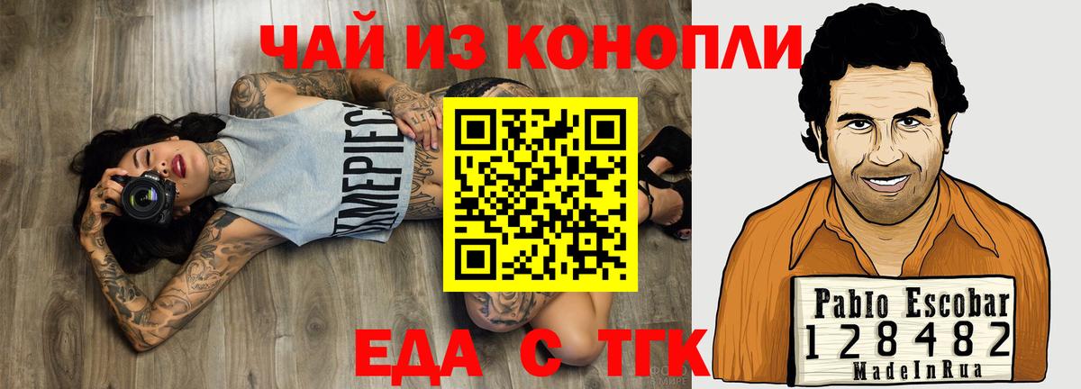 Печенье с ТГК конопля  Вход с VPN  Топки 
