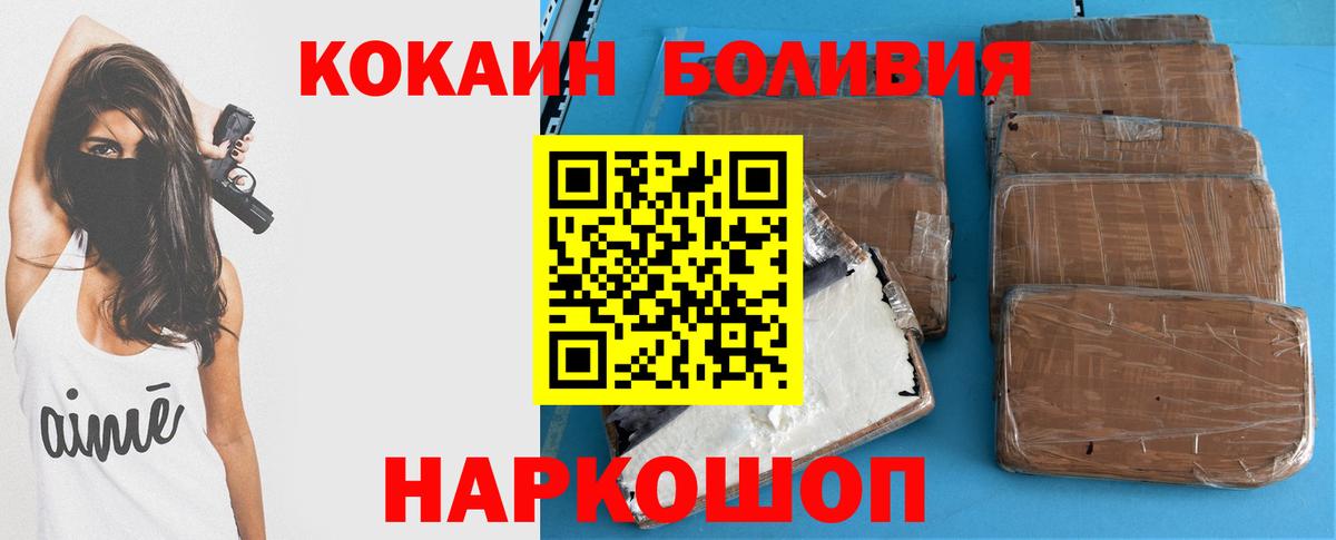 Кокаин 97% Топки