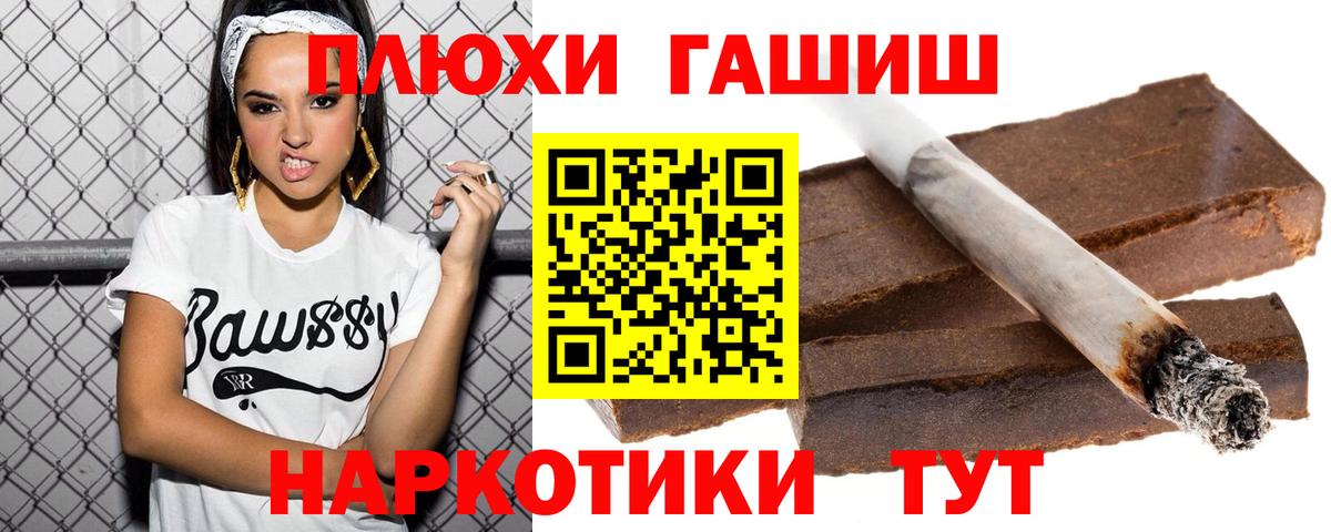 хочу наркоту  ГАШИШ Premium  Вход с VPN  Топки  ГАШИШ VHQ  ГАШ 