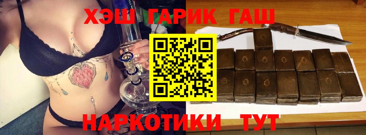 NBOMe  COCAIN  ГАШИШ  Топки  Вход с VPN  ГАШ  Мефедрон кристаллы  Экстази  Канабис 