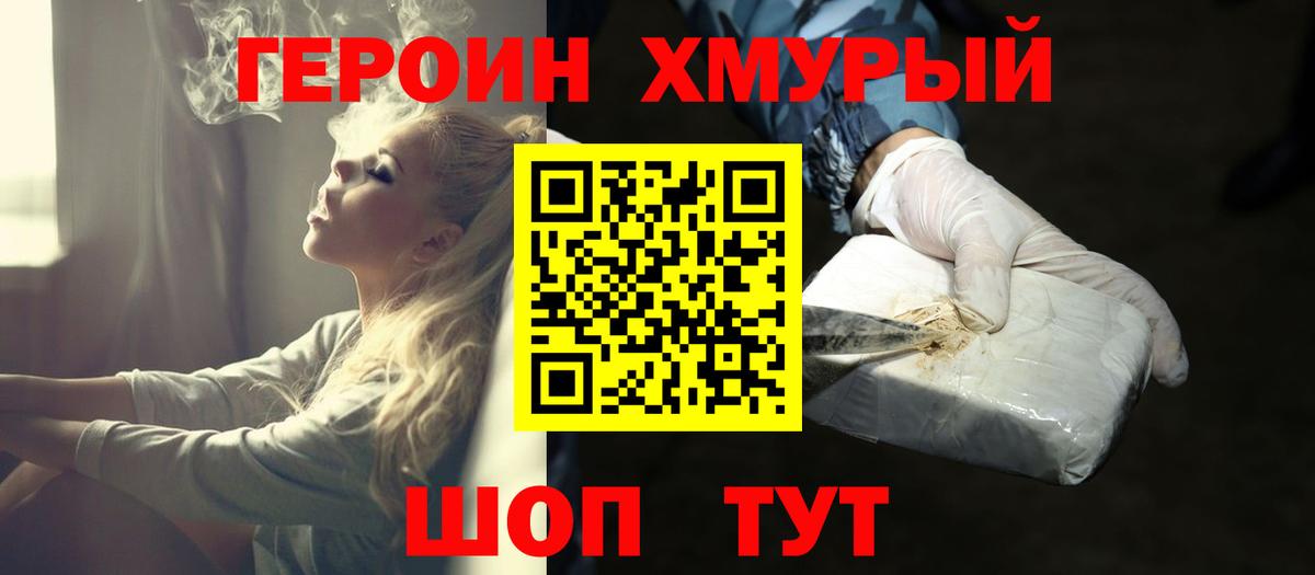 Топки  Героин хмурый  Вход с VPN 