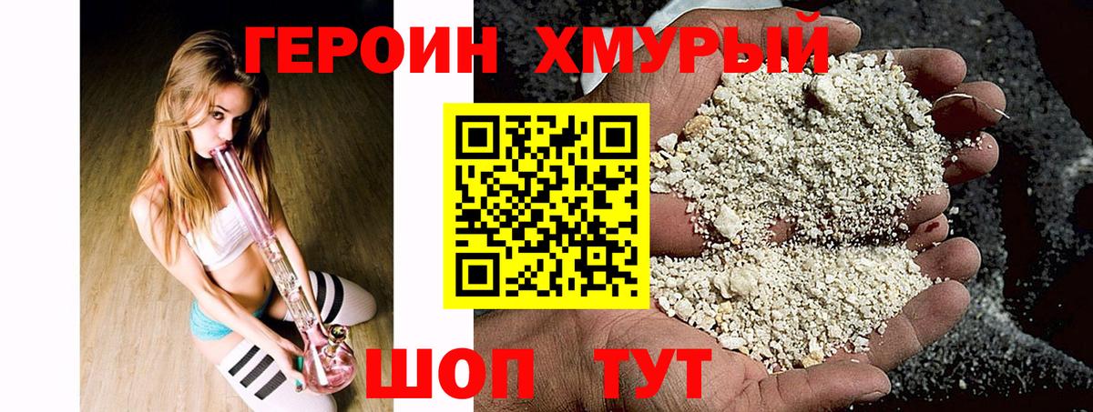 ГЕРОИН афганец Топки
