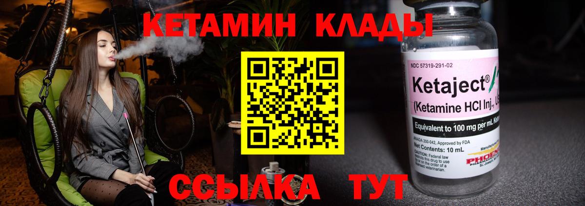 Топки  Кетамин ketamine  Вход с VPN  Кетамин ketamine 