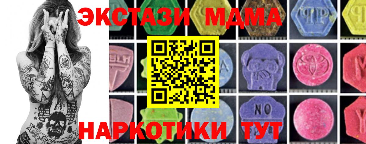 MDMA молли Топки