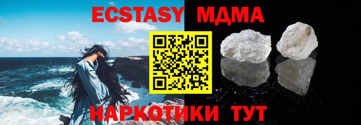 МДМА Molly  Вход с VPN  Топки  MDMA кристаллы 