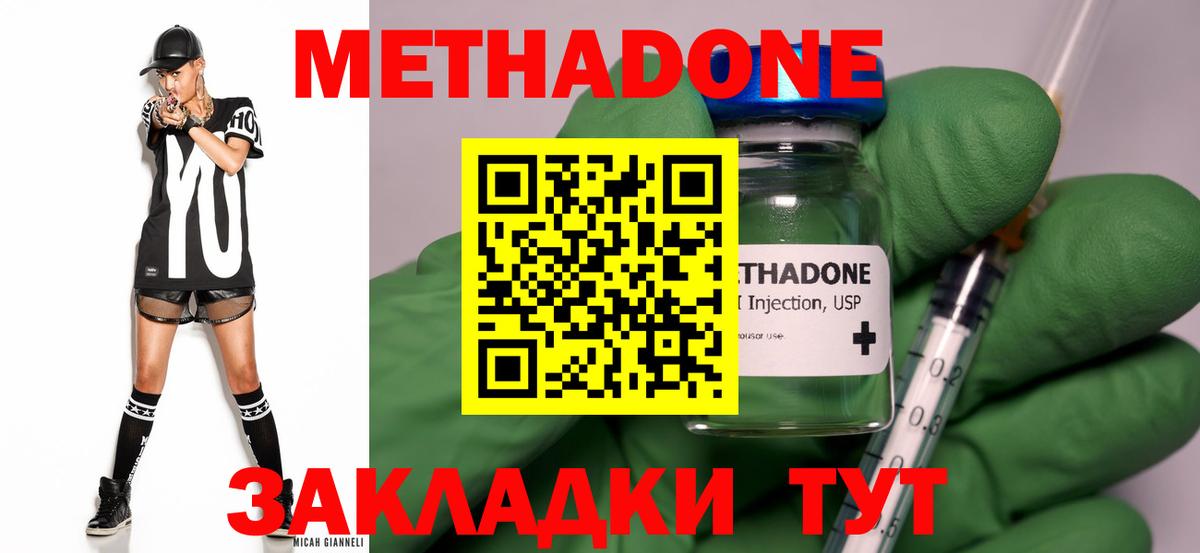 Метадон VHQ Топки