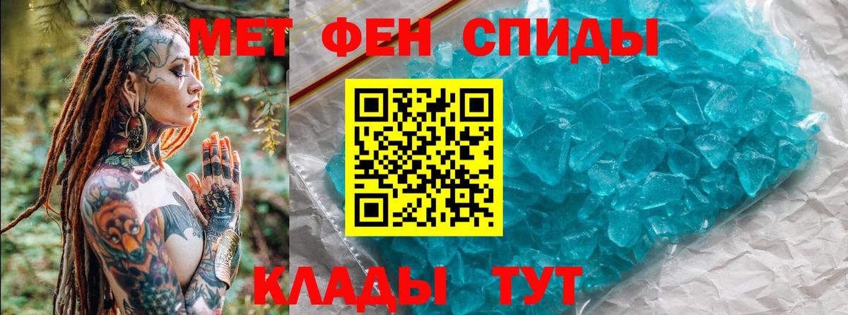 Первитин винт Топки