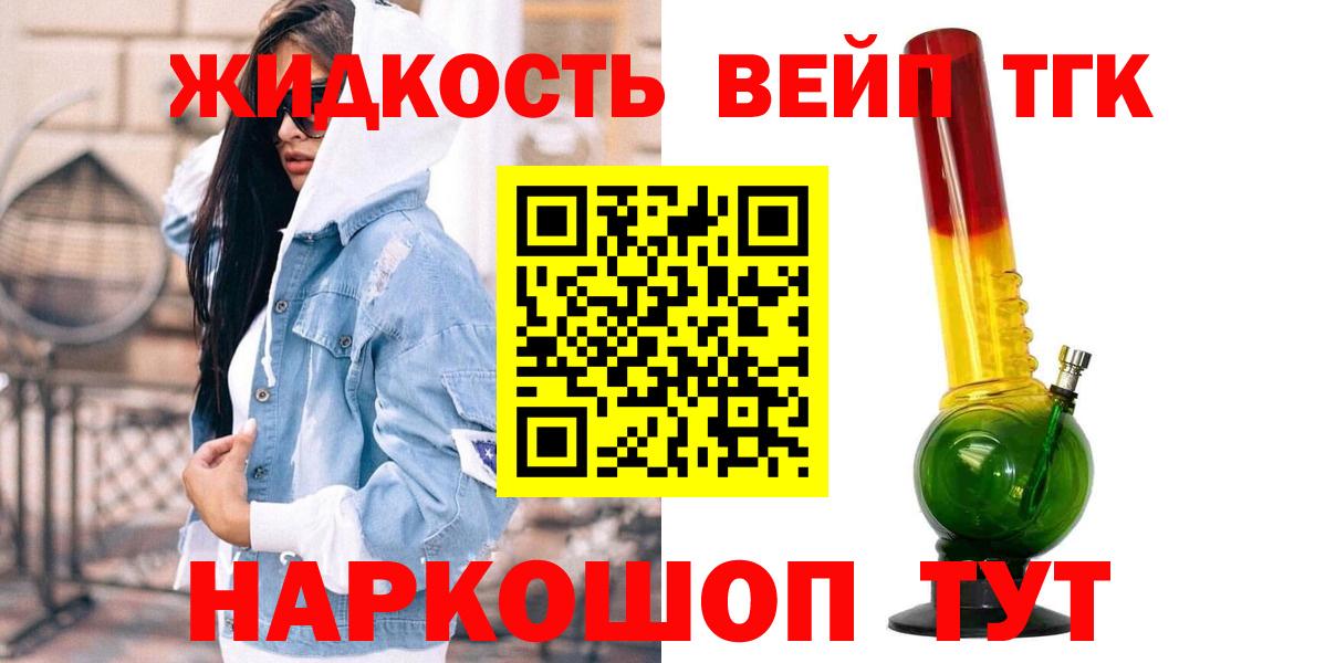 ТГК вейп Топки