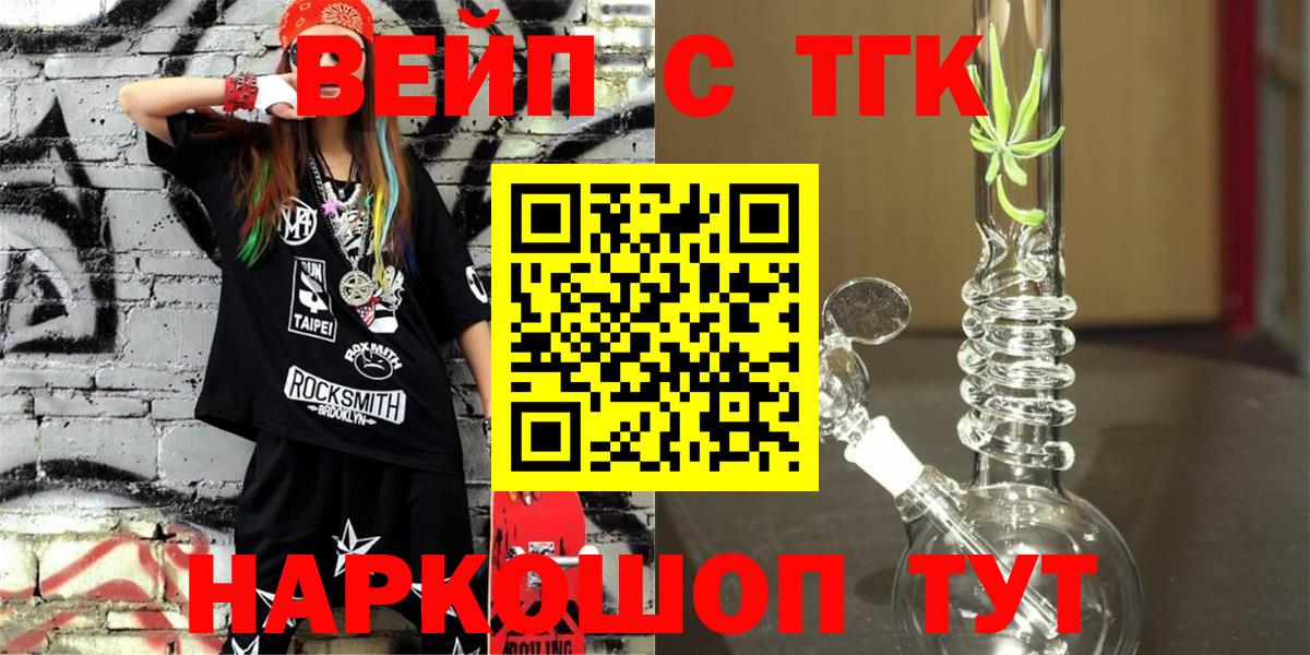 Топки  Дистиллят ТГК THC oil  Вход с VPN  ТГК THC oil 